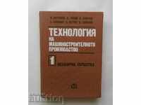 Technology of machine building production. Volume 1