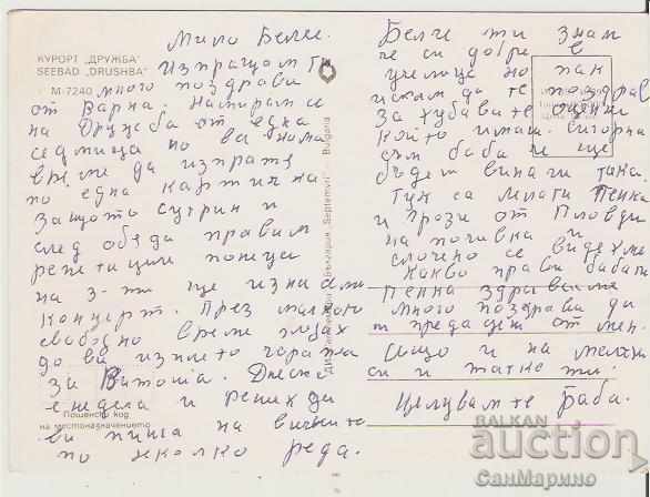 Map Bulgaria Varna Resort Druzhba 4 * with price 0.60 BGN | € 0.31