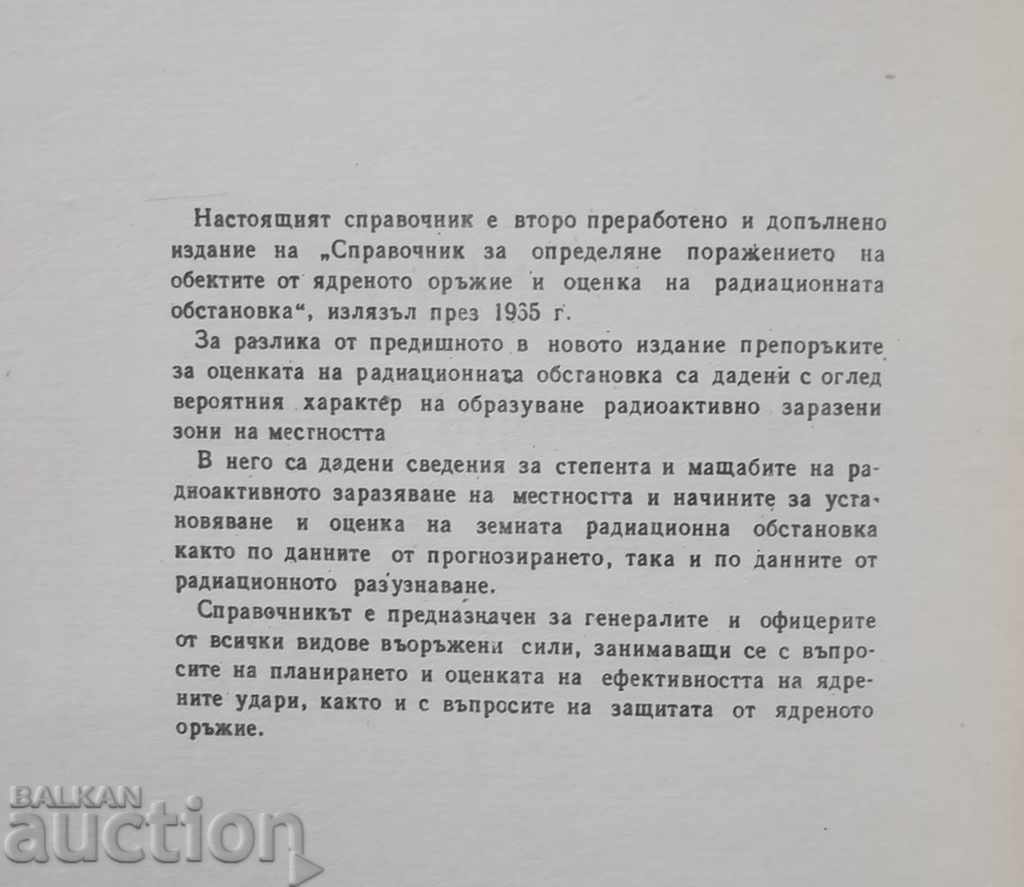 A Guide to the Nuclear Weapons' Shooting Effect. S 2 with price 18.00 BGN | € 9.20 A Guide to the Nuclear Weapons' Shooting Effect. S 2 with price 18.00 BGN | € 9.20