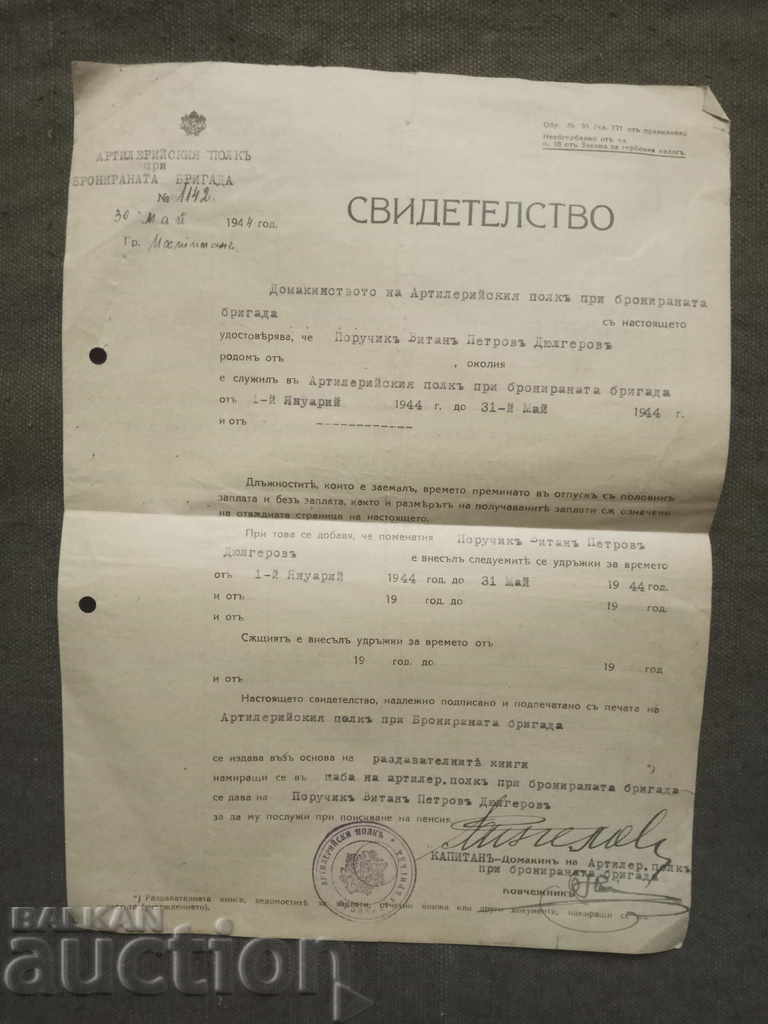 Certificat de pension Regiment de Artilerie - Brigada de Tancuri Certificat de pension Regiment de Artilerie - Brigada de Tancuri