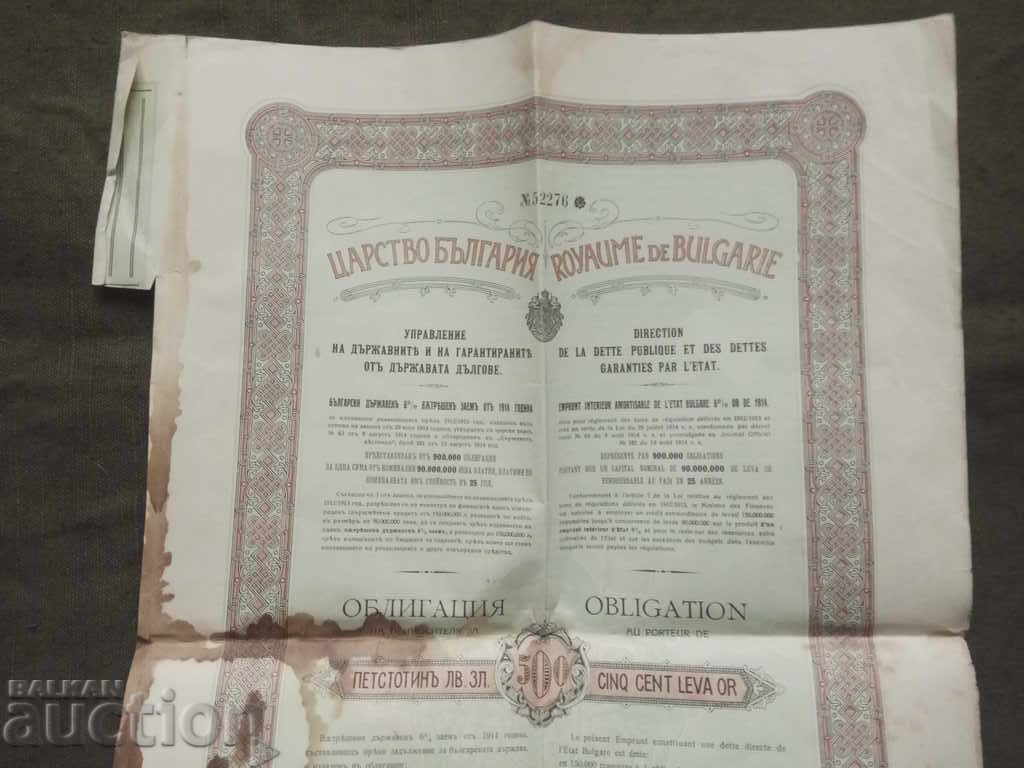 500 Leva Gold Bond Bulgaria 1914 with price 80.00 BGN | € 40.90 500 Leva Gold Bond Bulgaria 1914 with price 80.00 BGN | € 40.90