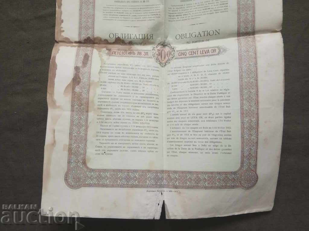 Auction 500 Leva Gold Bond Bulgaria 1914 Auction 500 Leva Gold Bond Bulgaria 1914