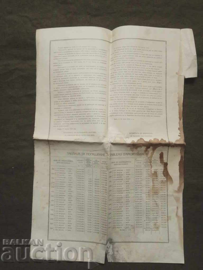 Delivery of 500 Leva Gold Bond Bulgaria 1914 Delivery of 500 Leva Gold Bond Bulgaria 1914