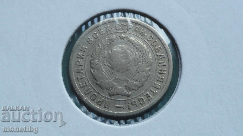 Russia (USSR) 1934 - 10 kopeks (R) - 6 Russia (USSR) 1934 - 10 kopeks (R) - 6