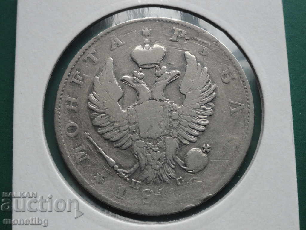 Auction  Russia 1818 - Ruble