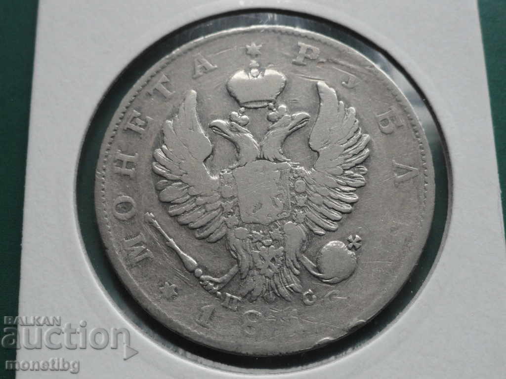 Russia 1818 - Ruble - 5 Russia 1818 - Ruble - 5
