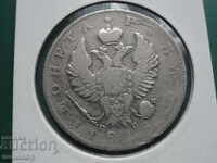 Russia 1818 - Ruble