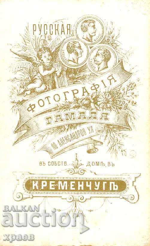 OLD PHOTO - CARDBOARD - M1292 with price 24.99 BGN | € 12.78