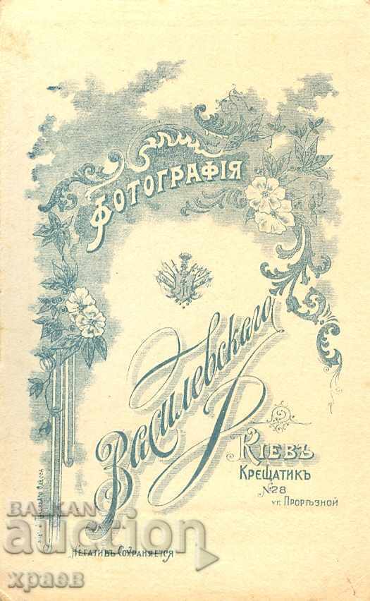 OLD PHOTO - CARDBOARD - M1294 with price 24.99 BGN | € 12.78