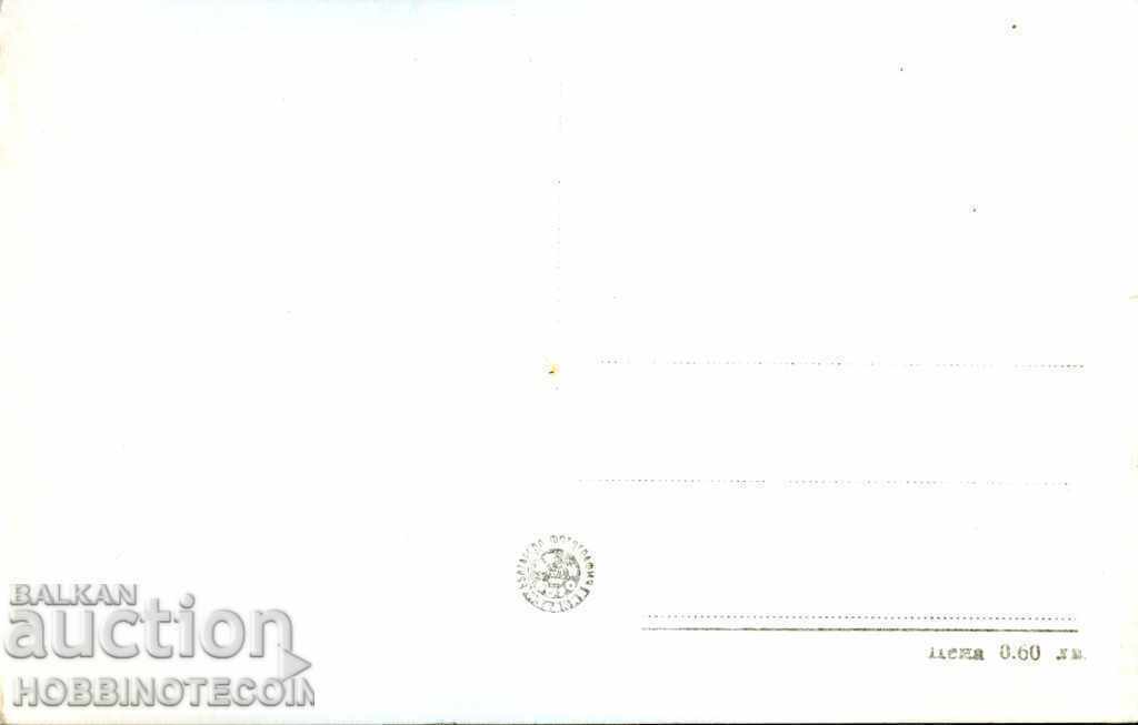 NEIZPOLZVANA POSHTENSKA KARTICHKA PLEVEN PESHTERA KAĬLAKA PREDI 1962 G με τιμή € 3.99 | 7.80 BGN