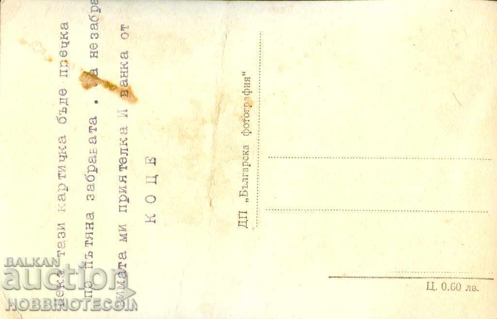 ΠΛΗΡΕΣ ΚΑΡΤΑ - ΚΟΚΚΙΝΟ ΠΡΙΝ ΤΟ 1962 με τιμή 3.49 BGN | € 1.78