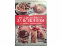 Cooking book for every home