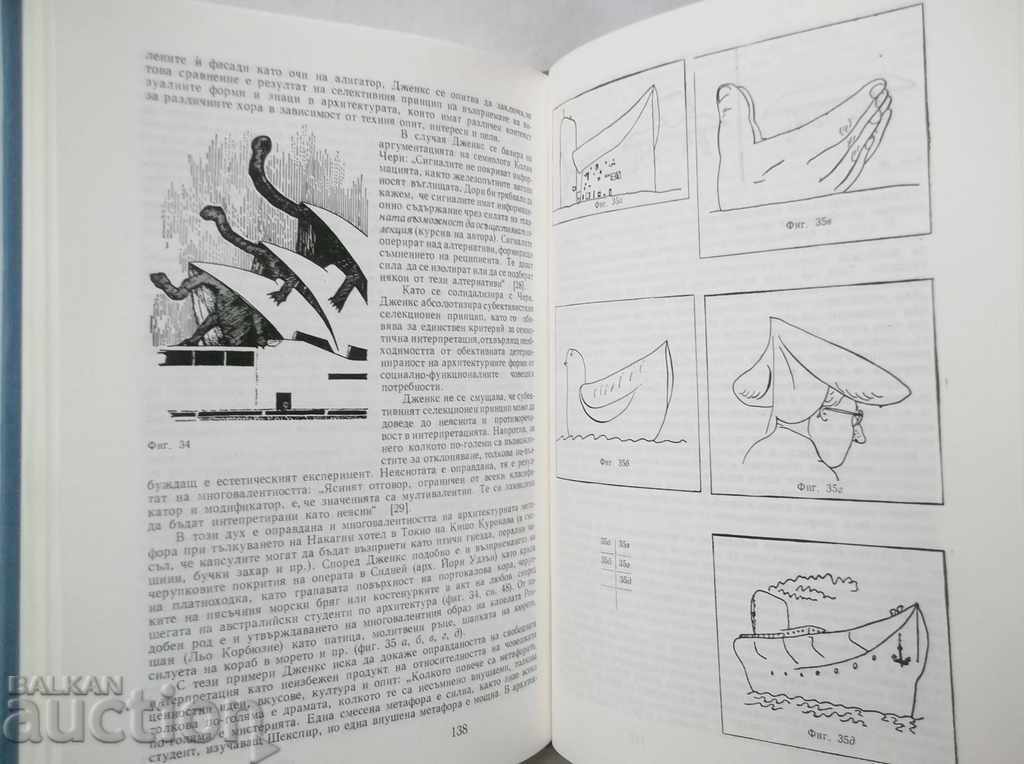 Σύγχρονη αρχιτεκτονική ουτοπία και ... Η Έλενα Χρίστοβα 1981 με τιμή 30.00 BGN | € 15.34 Σύγχρονη αρχιτεκτονική ουτοπία και ... Η Έλενα Χρίστοβα 1981 με τιμή 30.00 BGN | € 15.34