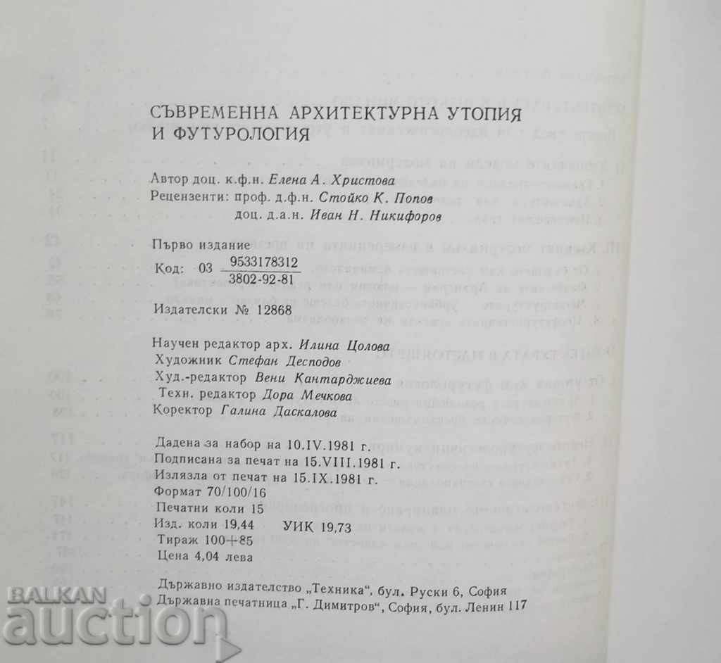 Παράδοση Σύγχρονη αρχιτεκτονική ουτοπία και ... Η Έλενα Χρίστοβα 1981 Παράδοση Σύγχρονη αρχιτεκτονική ουτοπία και ... Η Έλενα Χρίστοβα 1981