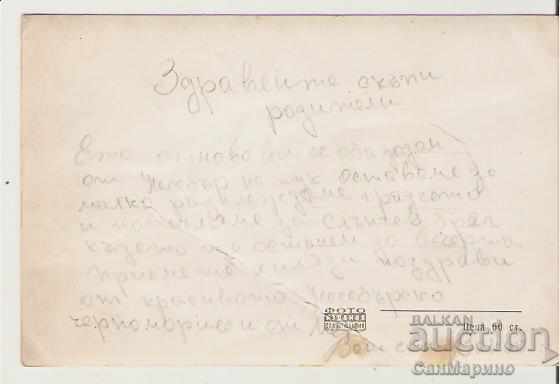 Postcard Bulgaria Nessebar Holiday House Administrators * with price 0.90 BGN | € 0.46 Postcard Bulgaria Nessebar Holiday House Administrators * with price 0.90 BGN | € 0.46