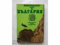 The Animal World of Bulgaria - Tsolo Peshev and others. 1984