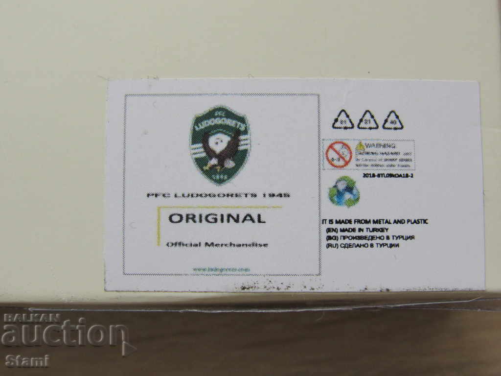 Delivery of Key holder ФК ЛУДОГОРЕЦ Delivery of Key holder ФК ЛУДОГОРЕЦ