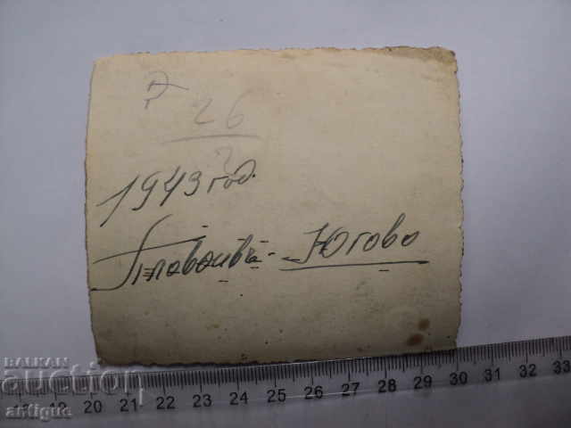 RED PICTURE - KOLA, KAMION-PLOVDOV-YOUTH 1943 with price 15.00 BGN | € 7.67 RED PICTURE - KOLA, KAMION-PLOVDOV-YOUTH 1943 with price 15.00 BGN | € 7.67