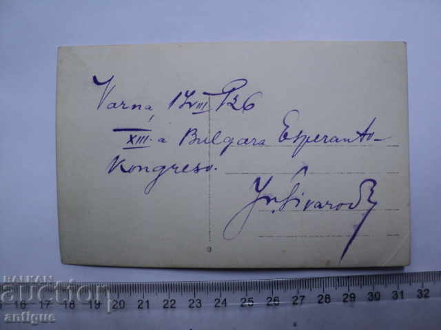 ΣΠΑΝΙΑ ΚΑΡΤΑ - ΒΑΓΓΑΡΙΑ ΑΝΑΤΟΛΙΚΟ ΣΥΝΕΔΡΙΟ 1926 με τιμή 10.00 BGN | € 5.11