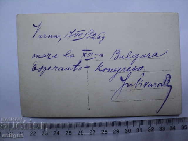 ΣΠΑΝΙΑ ΚΑΡΤΑ - ΒΑΓΓΑΡΙΑ ΑΝΑΤΟΛΙΚΟ ΣΥΝΕΔΡΙΟ 1926 με τιμή 10.00 BGN | € 5.11 ΣΠΑΝΙΑ ΚΑΡΤΑ - ΒΑΓΓΑΡΙΑ ΑΝΑΤΟΛΙΚΟ ΣΥΝΕΔΡΙΟ 1926 με τιμή 10.00 BGN | € 5.11