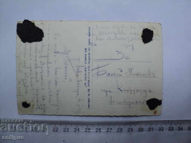 RARE CARD - ELHOVO MAIN-1939 with price 15.00 BGN | € 7.67 RARE CARD - ELHOVO MAIN-1939 with price 15.00 BGN | € 7.67