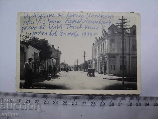 Auction RARE CARD - ELHOVO MAIN-1939 Auction RARE CARD - ELHOVO MAIN-1939