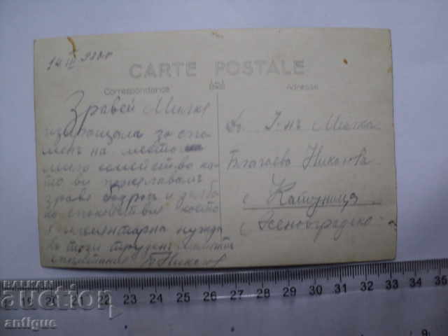 RARE CARD - NESEBAR LAGER 1938 with price 30.00 BGN | € 15.34 RARE CARD - NESEBAR LAGER 1938 with price 30.00 BGN | € 15.34