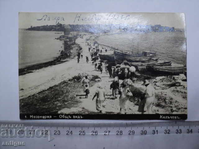 Auction RARE CARD - NESEBAR LAGER 1938 Auction RARE CARD - NESEBAR LAGER 1938