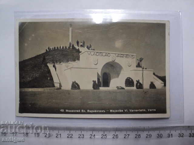 Auction RARE CARD - MAZZLE VL. VARNENCHEK. Auction RARE CARD - MAZZLE VL. VARNENCHEK.