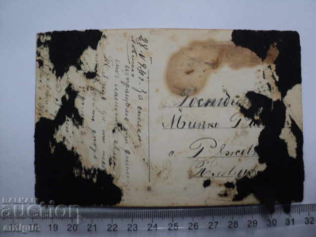 ORANGE PICTURE - WEDDING PAULSKO1931g with price 15.00 BGN | € 7.67 ORANGE PICTURE - WEDDING PAULSKO1931g with price 15.00 BGN | € 7.67