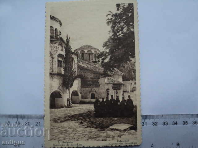 Auction RARE CARD-CIRES, MONASTERY-BOCHKOVO Auction RARE CARD-CIRES, MONASTERY-BOCHKOVO