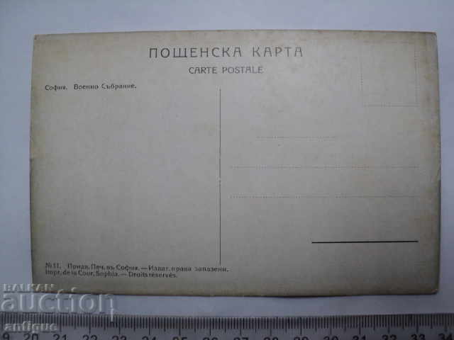 ΣΠΑΝΙΑ ΚΑΡΤΑ - ΣΤΡΑΤΙΩΤΙΚΗ ΣΥΝΕΛΕΥΣΗ ΤΗΣ ΣΟΦΙΑΣ. με τιμή 15.00 BGN | € 7.67