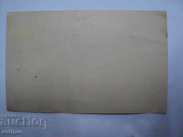 ORNAMENTAL CARD CHRISTMAS CH.N. with price 10.00 BGN | € 5.11 ORNAMENTAL CARD CHRISTMAS CH.N. with price 10.00 BGN | € 5.11