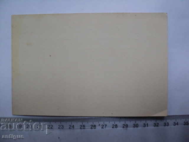 RARE CARD CHRISTMAS CH.NG-1938 with price 10.00 BGN | € 5.11