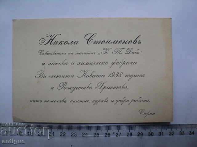 Auction  RARE CARD CHRISTMAS CH.NG-1938