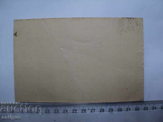 RARE CARD CHRISTMAS CH.NG-1938 with price 10.00 BGN | € 5.11