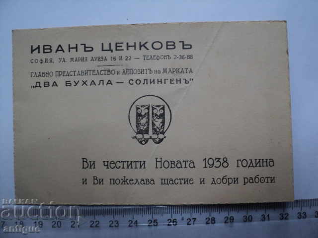 Auction  RARE CARD CHRISTMAS CH.NG-1938