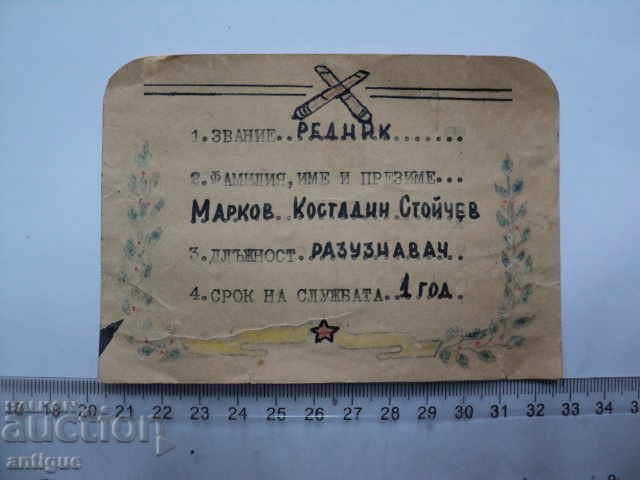 RED CUTTING MEMORY. with price 10.00 BGN | € 5.11 RED CUTTING MEMORY. with price 10.00 BGN | € 5.11