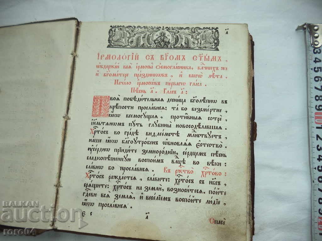 Delivery of IRELAND - MOSCOW - 1851 Delivery of IRELAND - MOSCOW - 1851
