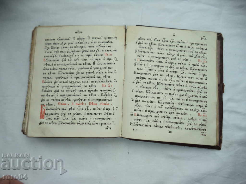 IRELAND - MOSCOW - 1851 - 5 IRELAND - MOSCOW - 1851 - 5