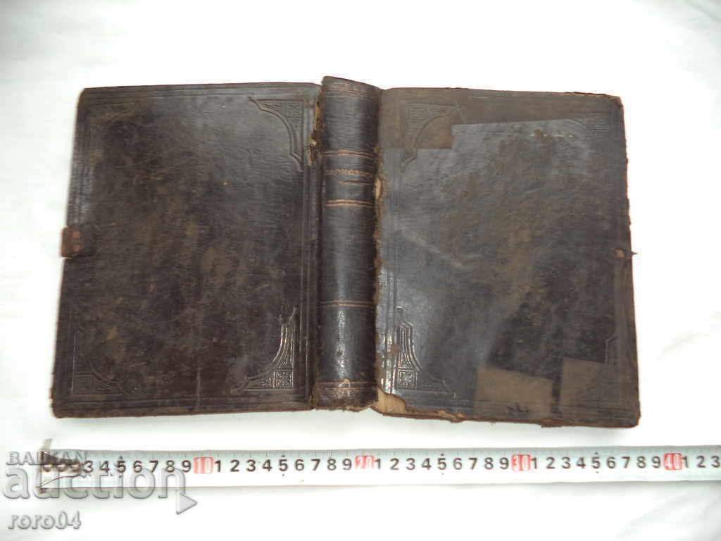 ИРМОЛОГИЯ - МОСКВА - 1851 г. - 7