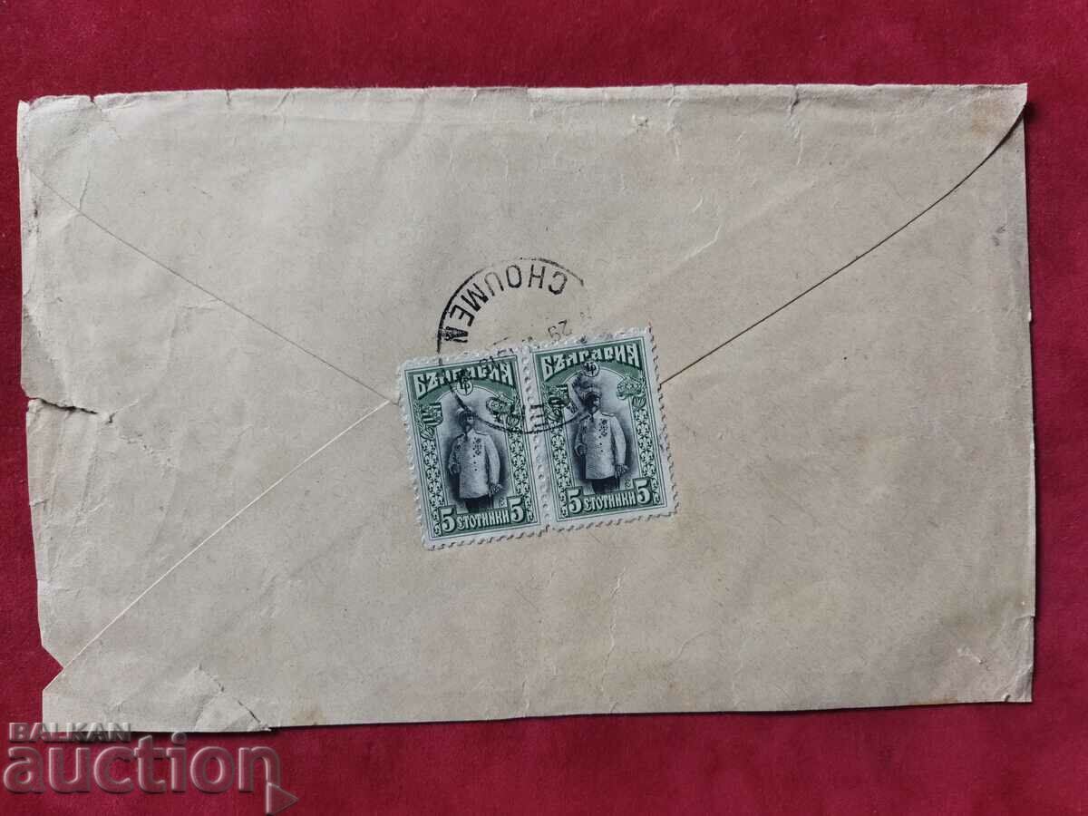 Гръб на пощенски плик печат Шумен 29.5.1915г.