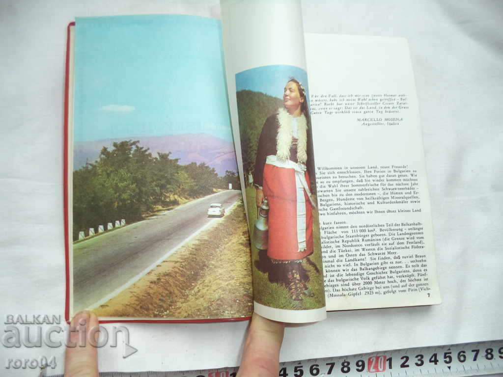 BULGARIA - LUXURY EARLY SOCIALIST GUESTS with price 31.50 BGN | € 16.11 BULGARIA - LUXURY EARLY SOCIALIST GUESTS with price 31.50 BGN | € 16.11