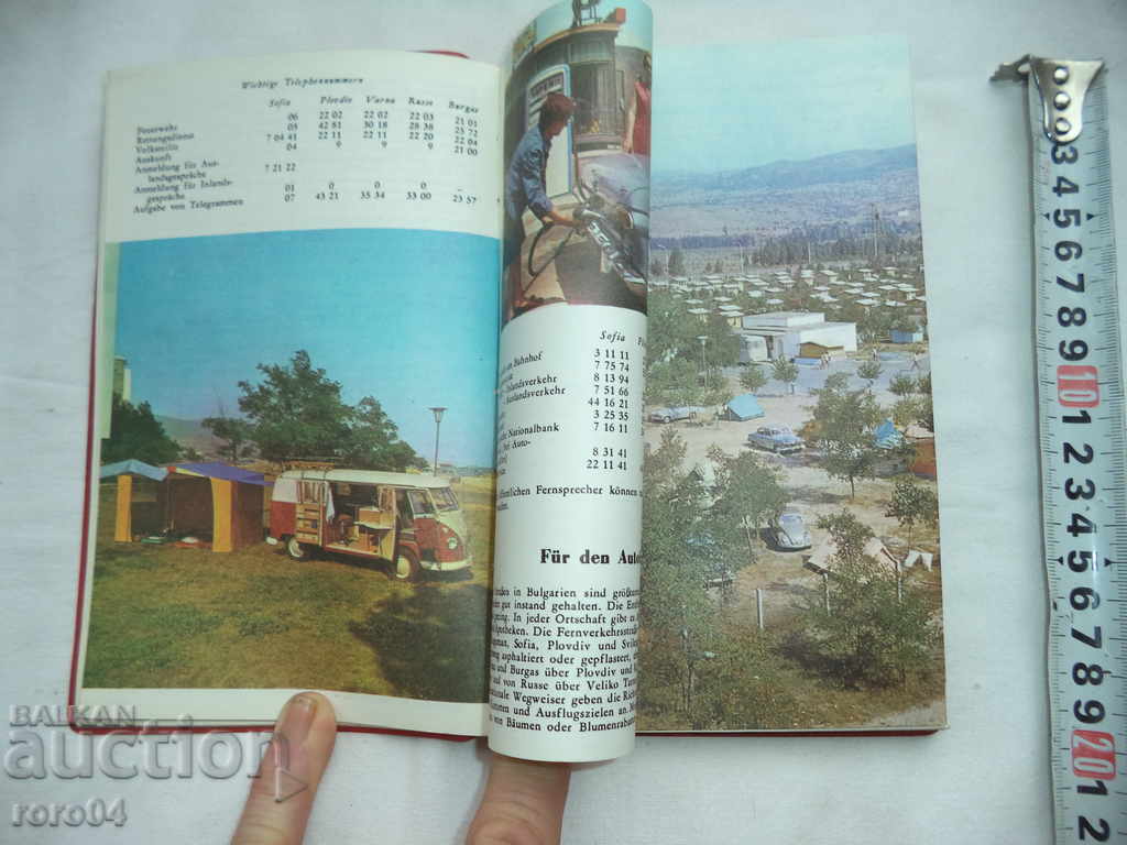 Auction BULGARIA - LUXURY EARLY SOCIALIST GUESTS Auction BULGARIA - LUXURY EARLY SOCIALIST GUESTS