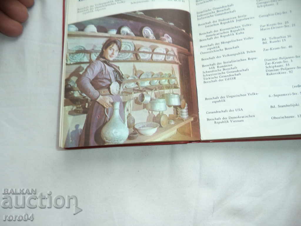 Delivery of BULGARIA - LUXURY EARLY SOCIALIST GUESTS Delivery of BULGARIA - LUXURY EARLY SOCIALIST GUESTS