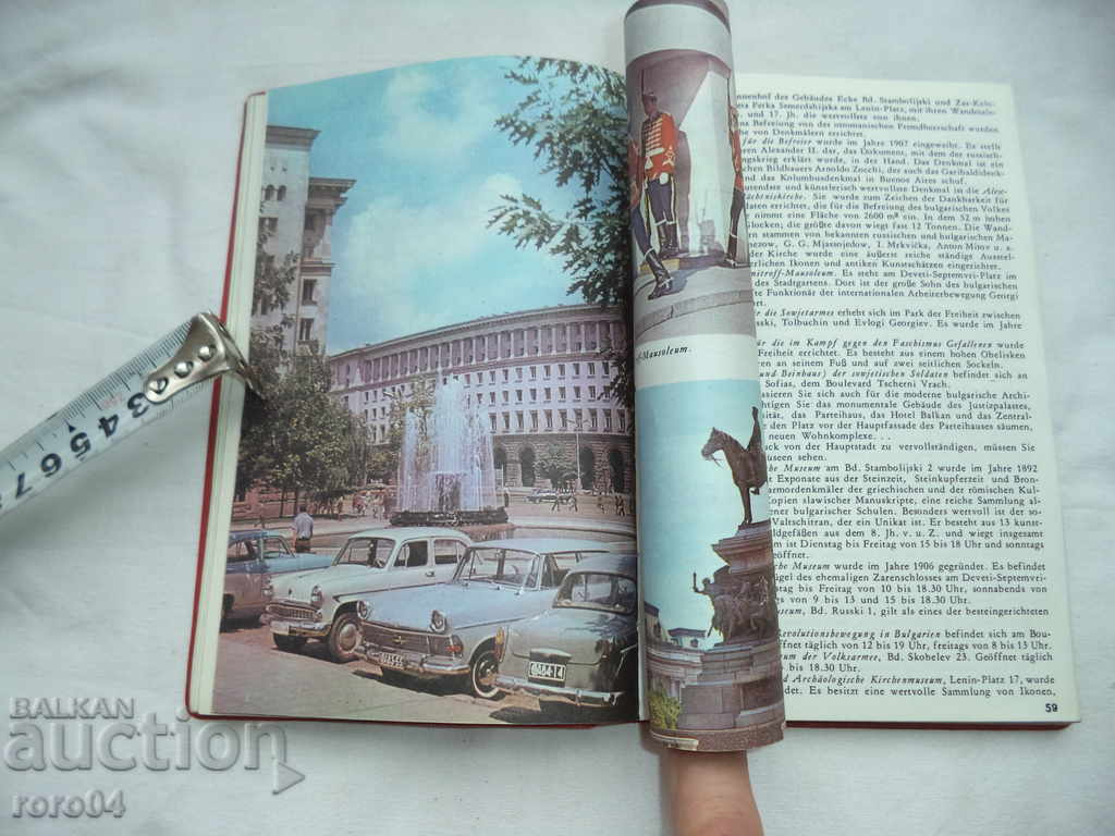 BULGARIA - LUXURY EARLY SOCIALIST GUESTS - 5 BULGARIA - LUXURY EARLY SOCIALIST GUESTS - 5