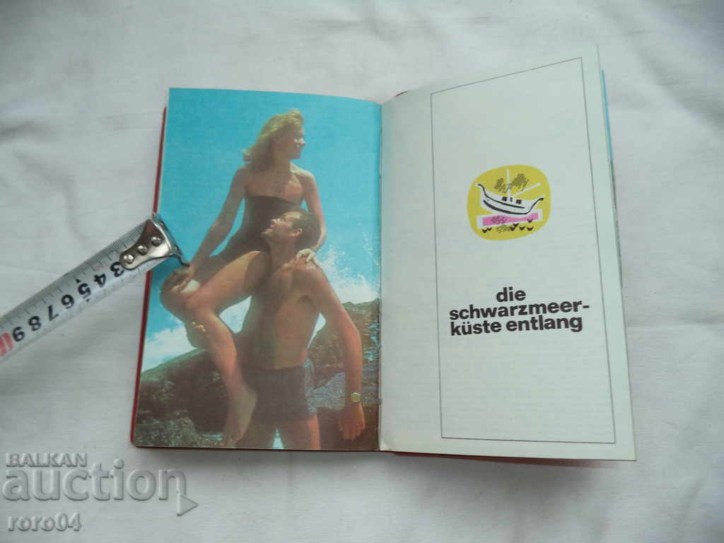 BULGARIA - LUXURY EARLY SOCIALIST GUESTS - 6 BULGARIA - LUXURY EARLY SOCIALIST GUESTS - 6