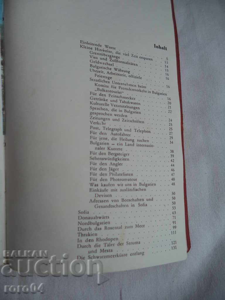 BULGARIA - LUXURY EARLY SOCIALIST GUESTS - 7 BULGARIA - LUXURY EARLY SOCIALIST GUESTS - 7