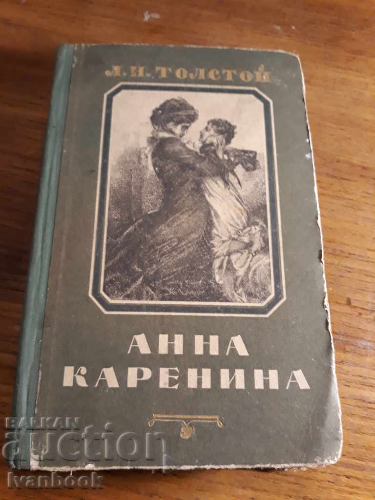 Antique book - Anna Karenina