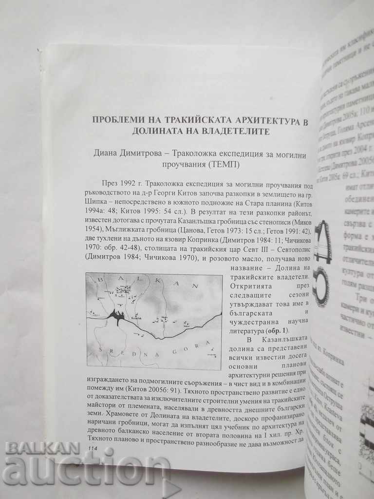 Problems and research of the Thracian culture. Volume 1 2006 with price 30.00 BGN | € 15.34 Problems and research of the Thracian culture. Volume 1 2006 with price 30.00 BGN | € 15.34